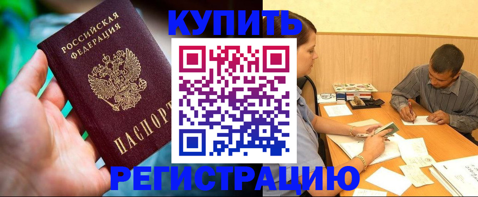 временная регистрация собственник в Октябрьском