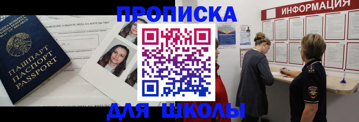 временная регистрация поиск в Октябрьском