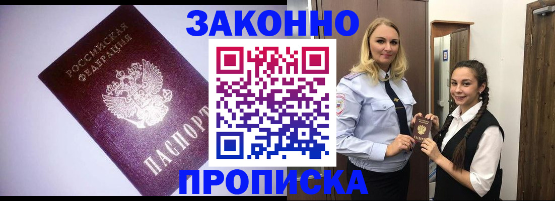 временная регистрация для всех в Октябрьском
