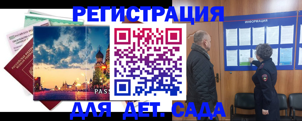 временная регистрация законно в Октябрьском