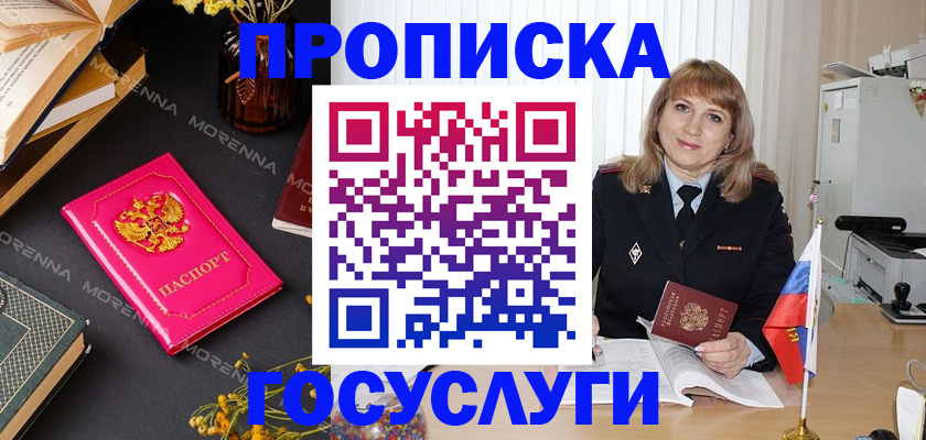 прописка гарантия в Октябрьском