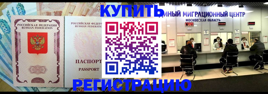 временная прописка в Октябрьском