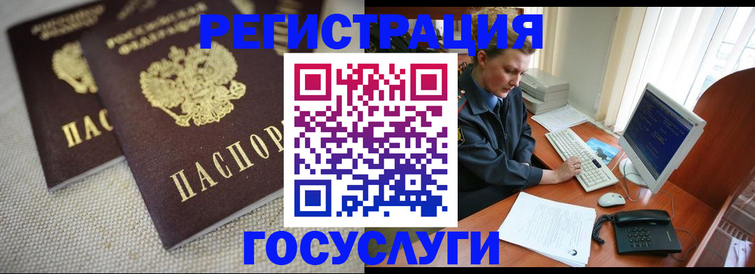 прописка ребенка в Октябрьском