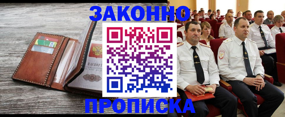 временная регистрация в квартире в Октябрьском